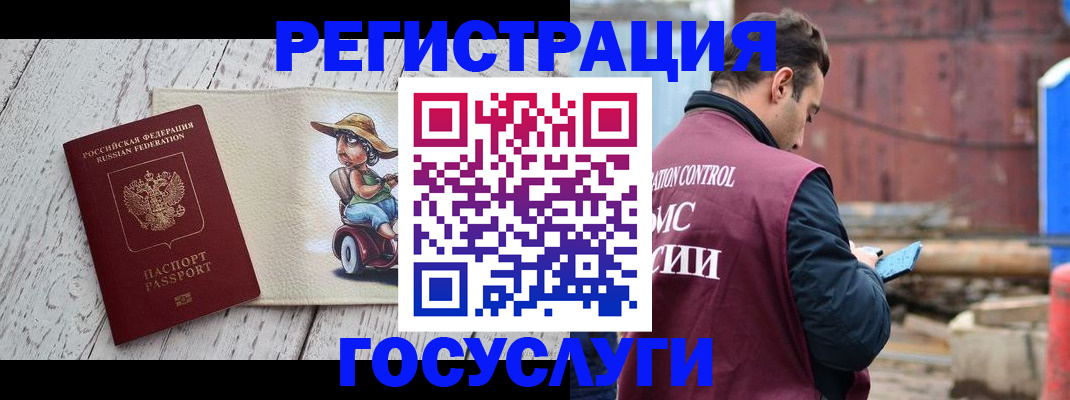 временная регистрация надежно в Вихоревке