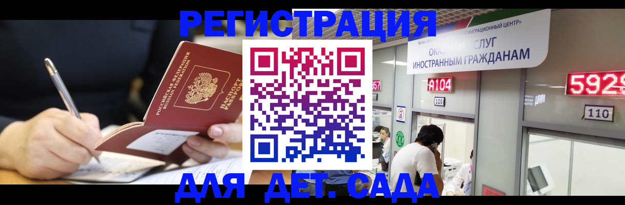 прописка ребенка в Вихоревке