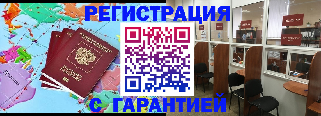 прописка штамп в Вихоревке