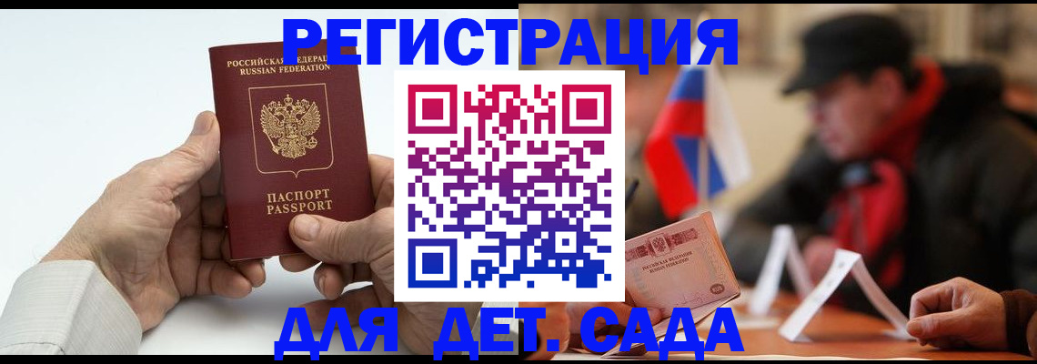 регистрация в Вихоревке