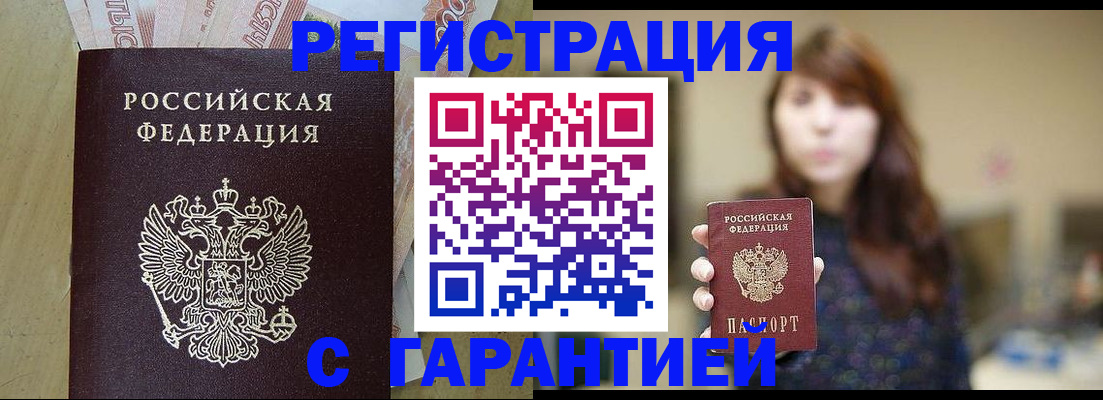 прописка для школы в Вихоревке