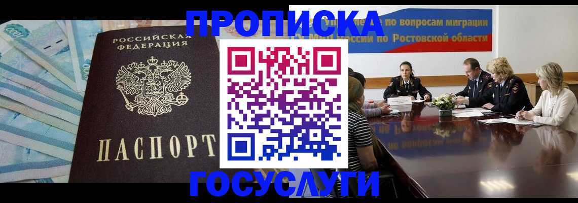 временная регистрация собственник в Вихоревке